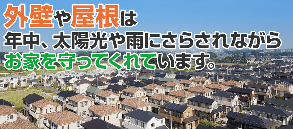 塗装成功の可否は 塗装会社選び で決まります!!塗装をする時に始めに知っておくべき知識